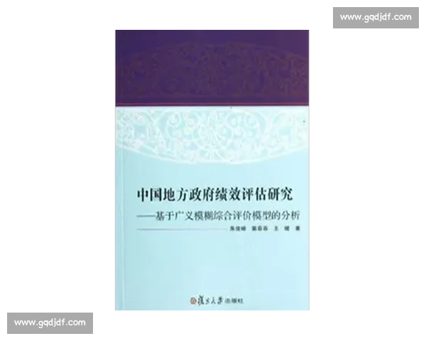 基于计分系统优化策略的综合评价与绩效提升研究 基于计分系统优化策略的综合评价与绩效提升研究
