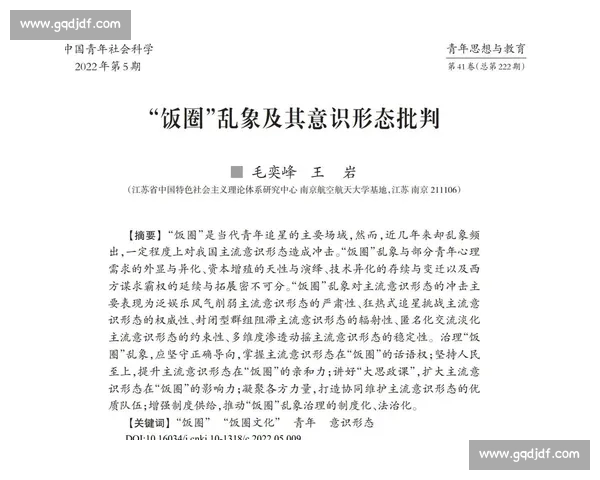 粉丝文化的崛起与演变：从偶像崇拜到社交媒体时代的粉丝互动变革